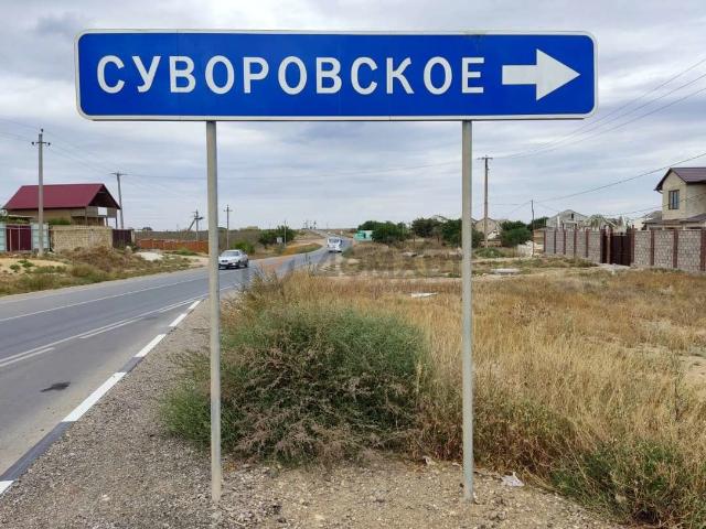 Участок продажа в Молочное