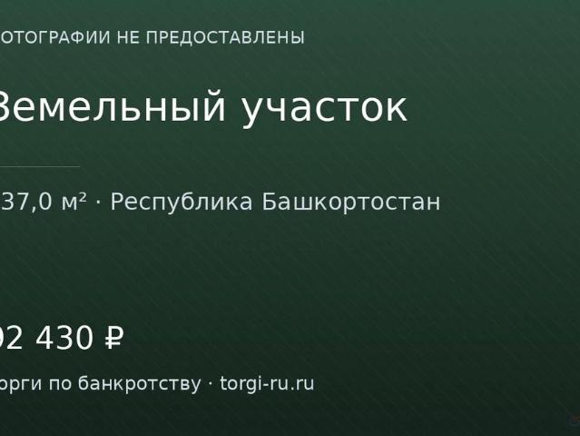 Участок продажа в Калинниковский, Криуши С