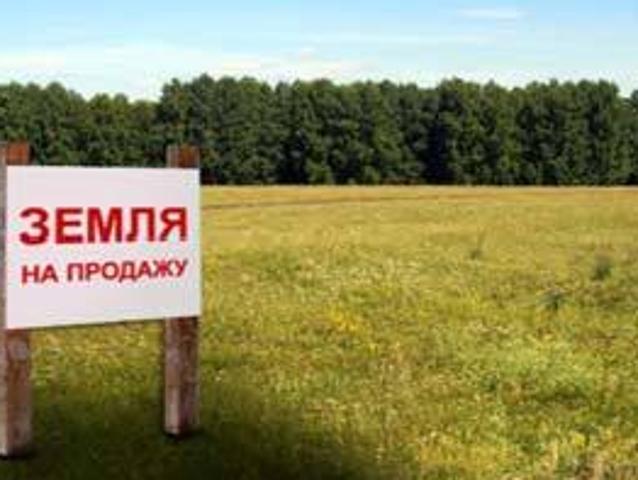 Участок продажа