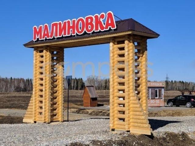 Участок продажа в Тюменская область