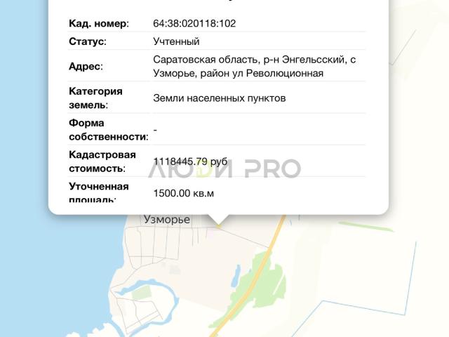 Участок продажа
