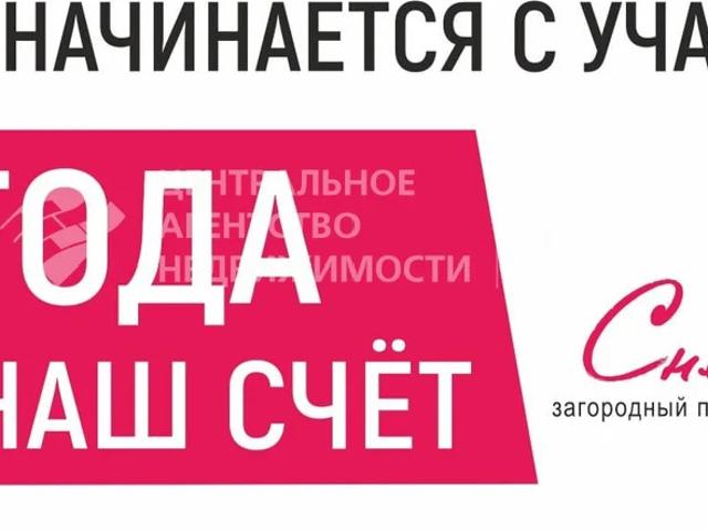 Участок продажа в Советский район, городской округ Рязань