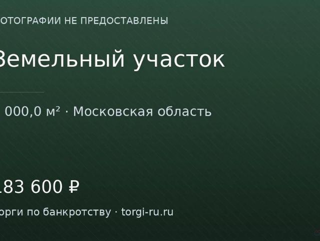 Участок продажа в Кабардино-Балкарская Республика