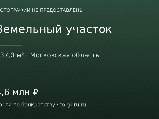 Участок продажа в Видное, Кабардино-Балкарская Республика