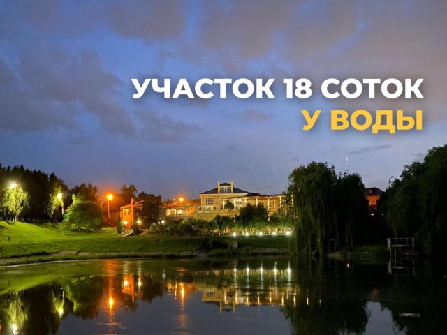 Участок продажа в Ростовская область