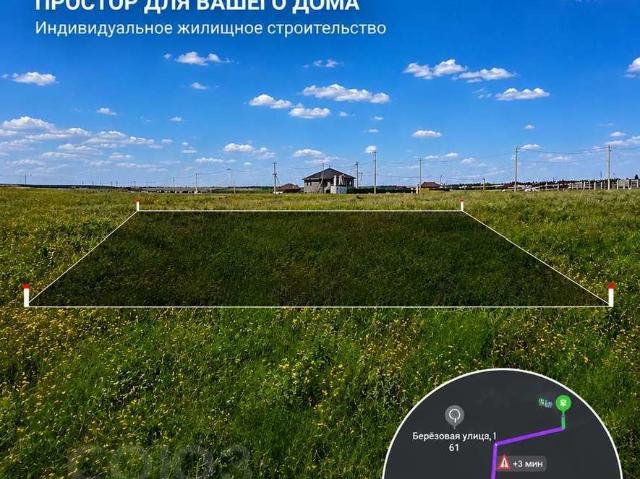 Участок продажа в Волгоград, Волгоградская Обл
