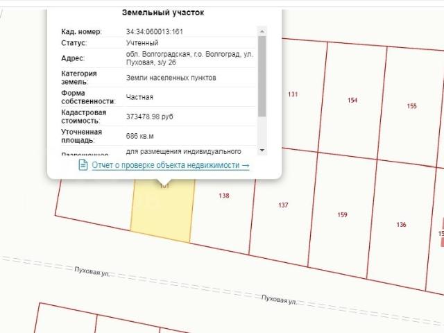 Участок продажа в Советский район, Волгоград