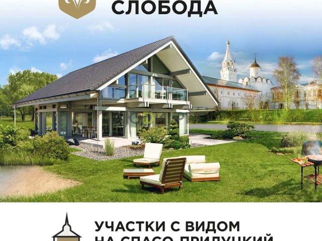 Участок продажа в Вологда, Вологодская область
