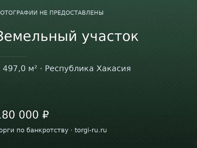 Участок продажа в Опытненский