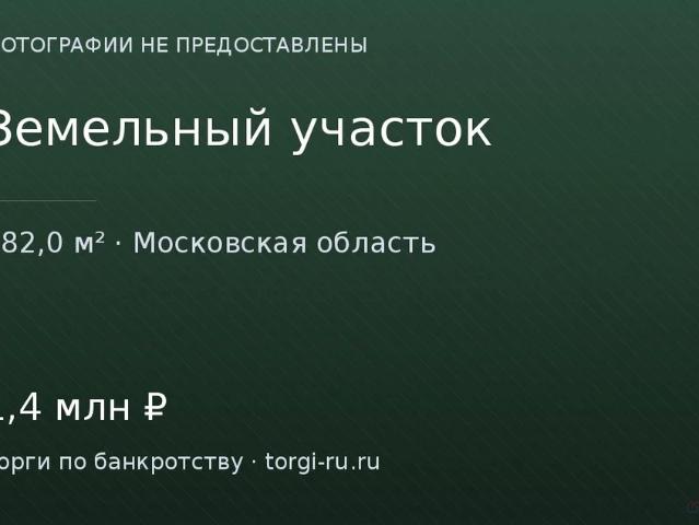 Участок продажа в Звенигород, Кабардино-Балкарская Республика