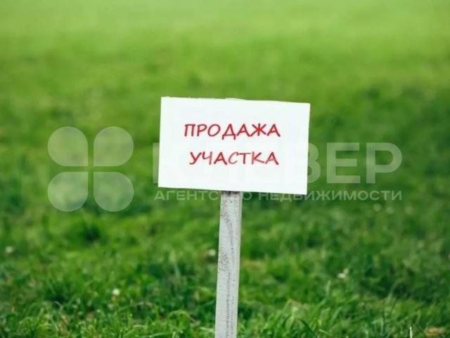 Участок продажа в Пермский Край