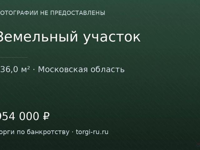 Участок продажа в Звездный Городок, Кабардино-Балкарская Республика