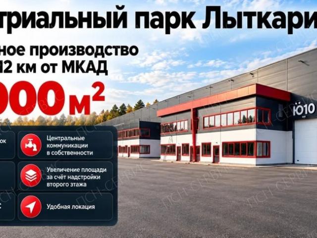 Недвижимость продажа в Тураево, Лыткарино