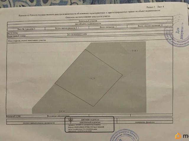 Дом продажа в Чапаевск, Самарская область