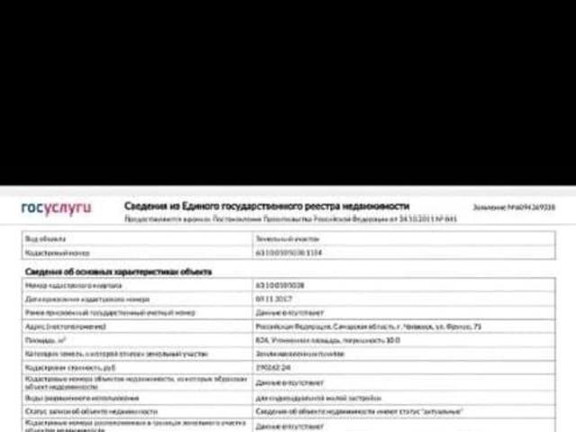 Дом продажа в Чапаевск, Самарская область