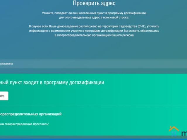Дом продажа в Ярославская область