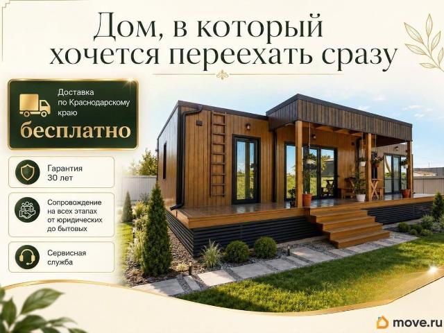 Дом продажа в Новая Адыгея, Адыгея Республика