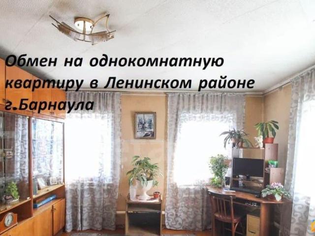 Дом продажа в Барнаул, Алтайский Край
