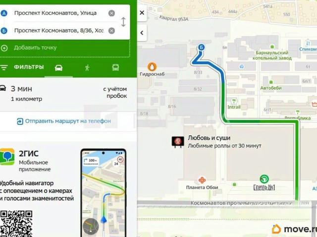 Дом продажа в Барнаул, Алтайский Край