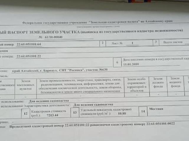 Дом продажа в Алтайский Край
