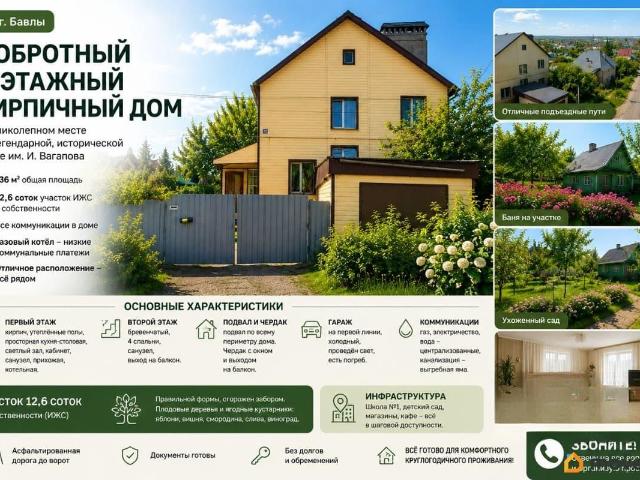 Дом продажа в Бавлинский Р-н, Татарстан Республика