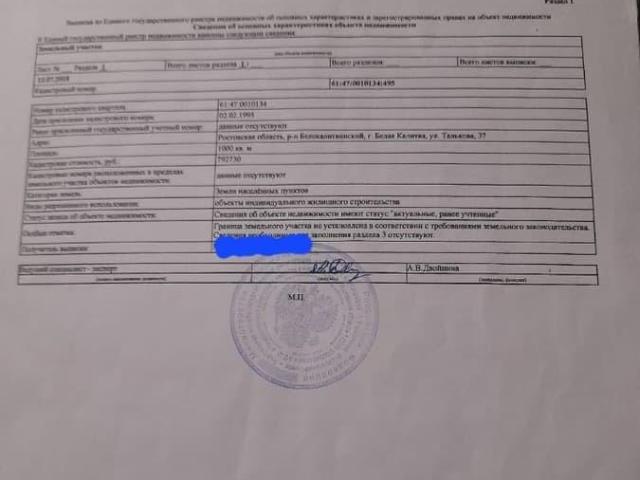 Дом продажа в Белая Калитва Г, Ростовская область