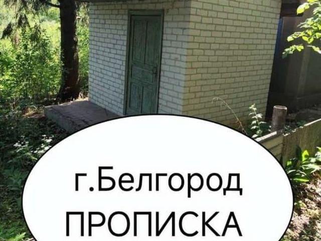 Дом продажа в Западный округ, Белгород