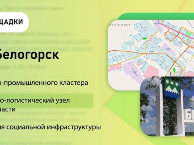 Дом продажа в Белогорск, Амурская область