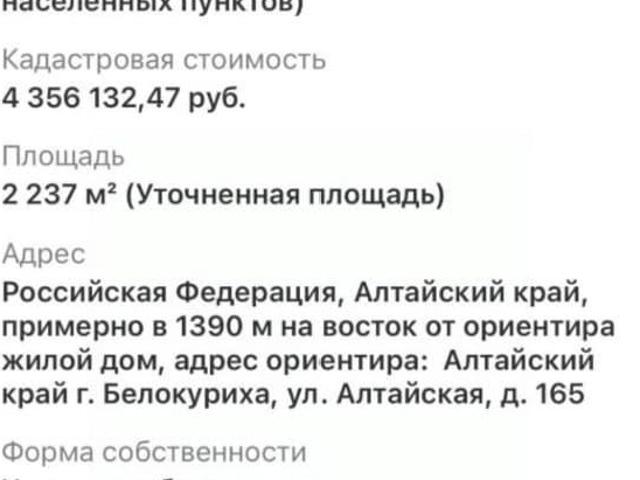 Дом продажа в Белокуриха, Алтайский Край