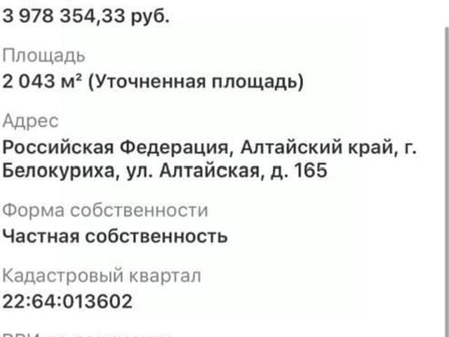 Дом продажа в Белокуриха, Алтайский Край