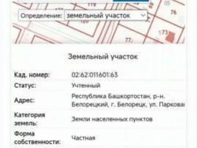 Дом продажа в Белорецк, Башкортостан Респ