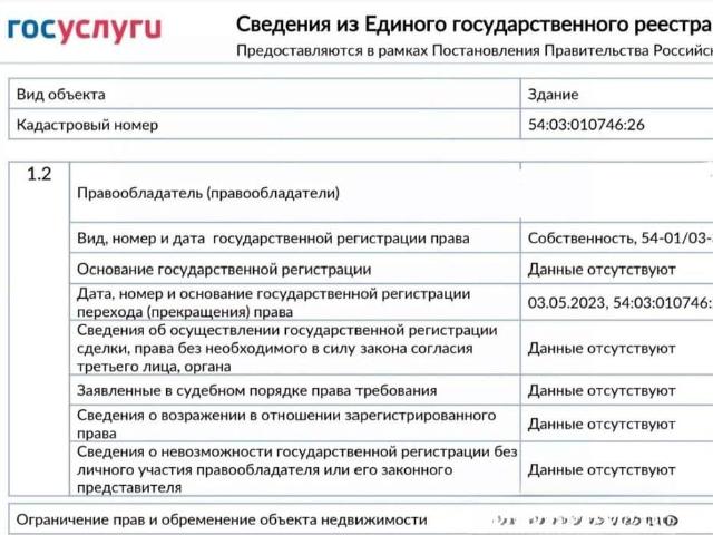 Дом продажа в Болотнинский Р-н, Новосибирская область