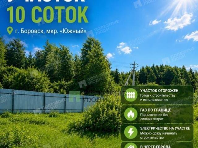 Дом продажа в Боровск, Калужская Обл