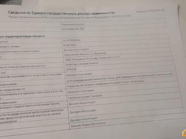 Дом продажа в Бронницы, Кабардино-Балкарская Республика