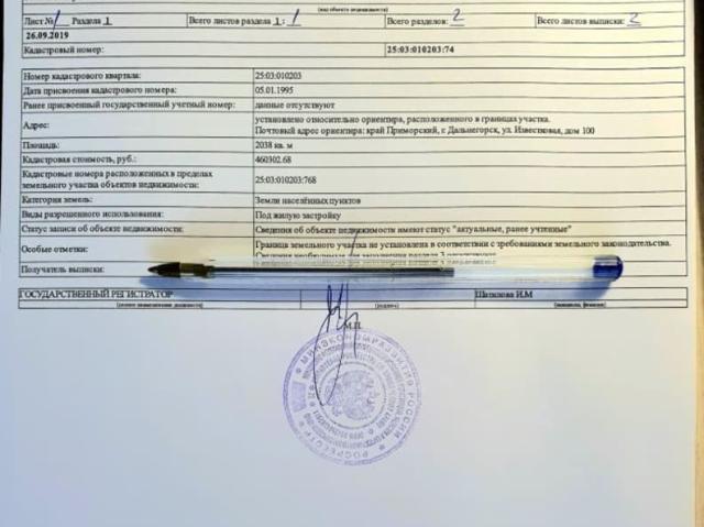 Дом продажа в Дальнегорск, Приморский Край