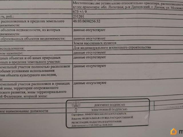 Дом продажа в Данковский Р-н, Липецкая область