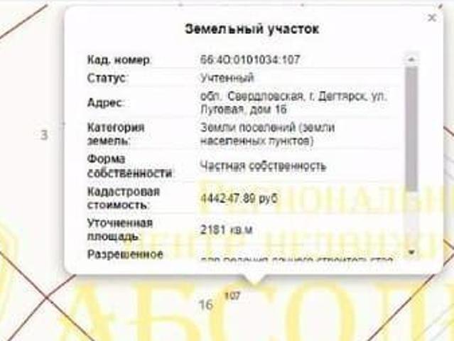 Дом продажа в Дегтярск, Свердловская область