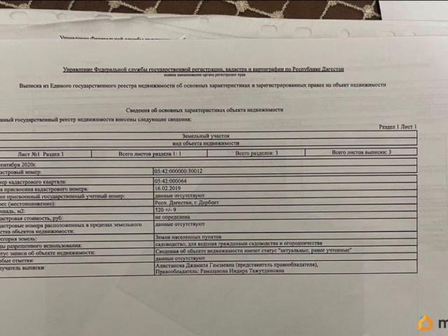Дом продажа в Дербент, Дагестан Республика
