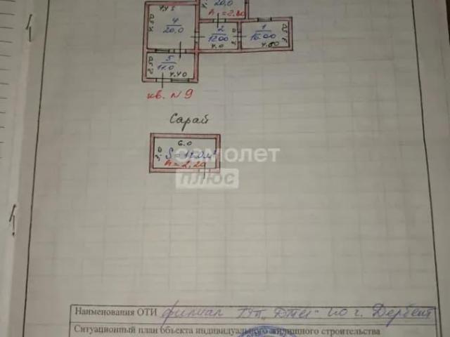 Дом продажа в Косы, Дербент