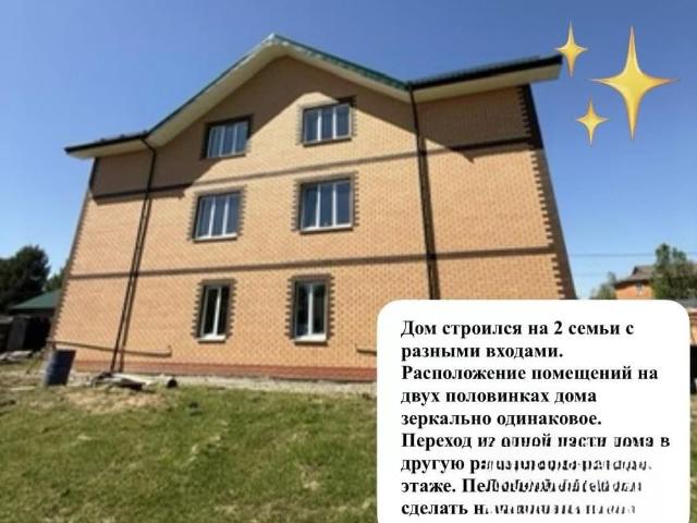 Дом продажа в Аксеново Д, Кабардино-Балкарская Республика
