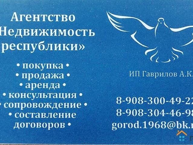 Дом продажа в Чувашская Республика - Чувашия