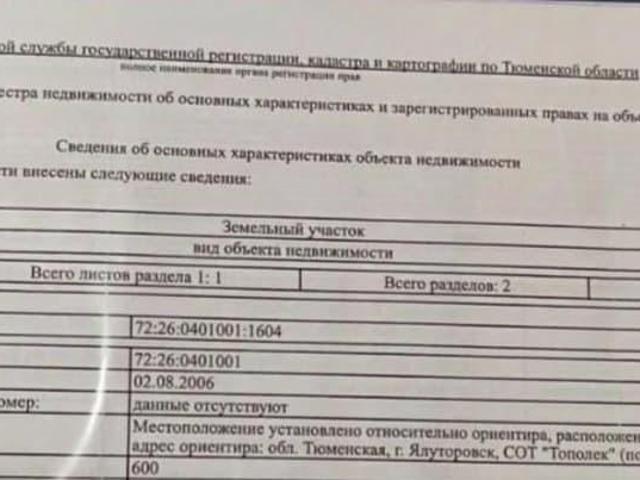 Дом продажа в Тюменская область