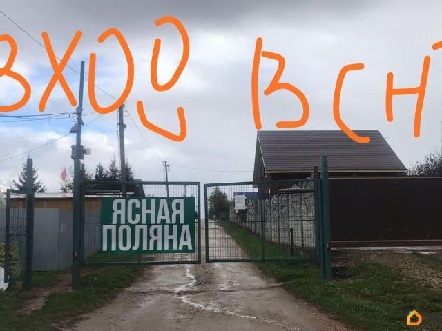 Дом продажа в Иглинский, Башкортостан Респ