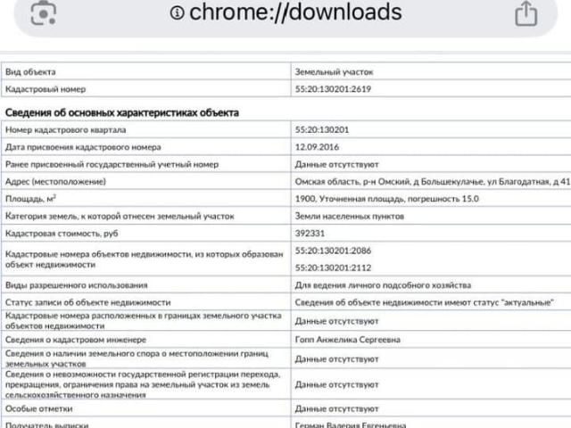 Дом продажа в Омская область