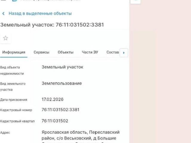 Дом продажа в Ярославская область