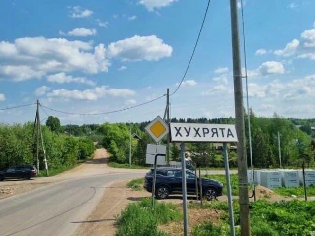 Дом продажа в Пермский Край