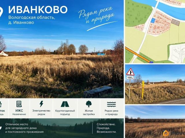 Дом продажа в Вологодская область