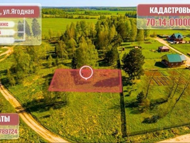 Дом продажа в Томская область