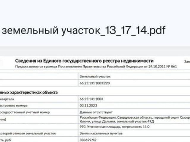 Дом продажа в Омск, Омская область