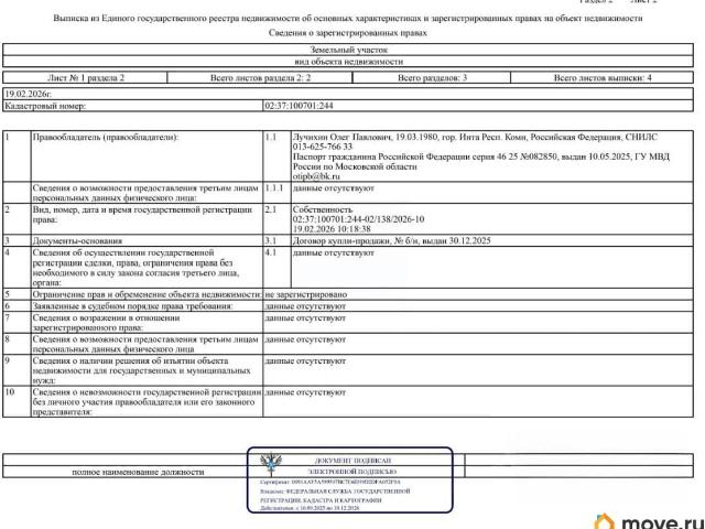 Дом продажа в Мелеузовский, Башкортостан Респ